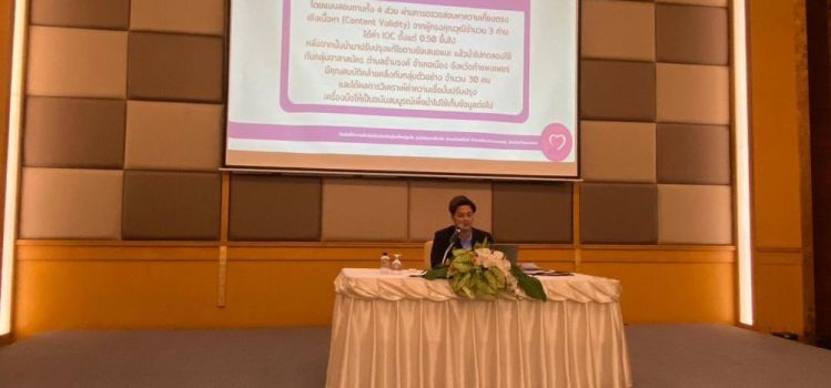 ภาพกิจกรรมประชุมวิชาการสมาคมทันตาภิบาลแห่งประเทศไทย ครั้งที่ 12/2566 ภาควิชาการ