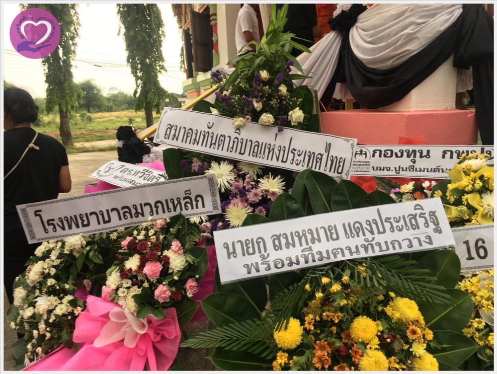 นางสมจิตร ทัพสอาด นายกสมาคมทันตาภิบาลแห่งประเทศไทย นำทีมงานเข้าช่วยงานสวัสดิการงานศพ