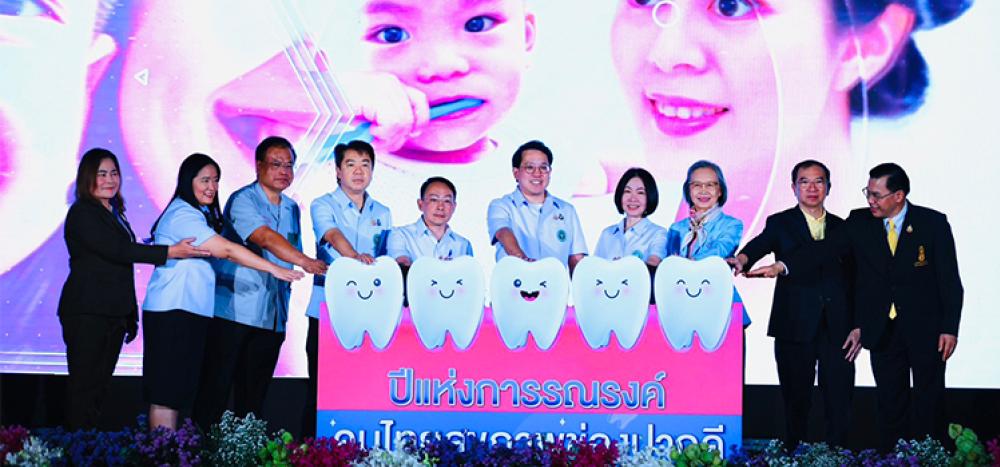 สมาคมทันตาภิบาลแห่งประเทศไทย ชมรมทันตา 77 จังหวัด ร่วมงานรณรงค์เทิดพระเกียรติ ๑๒๕ ปี แห่งการพระราชสมภพสมเด็จพระศรีนครินทราบรมราชชนนี