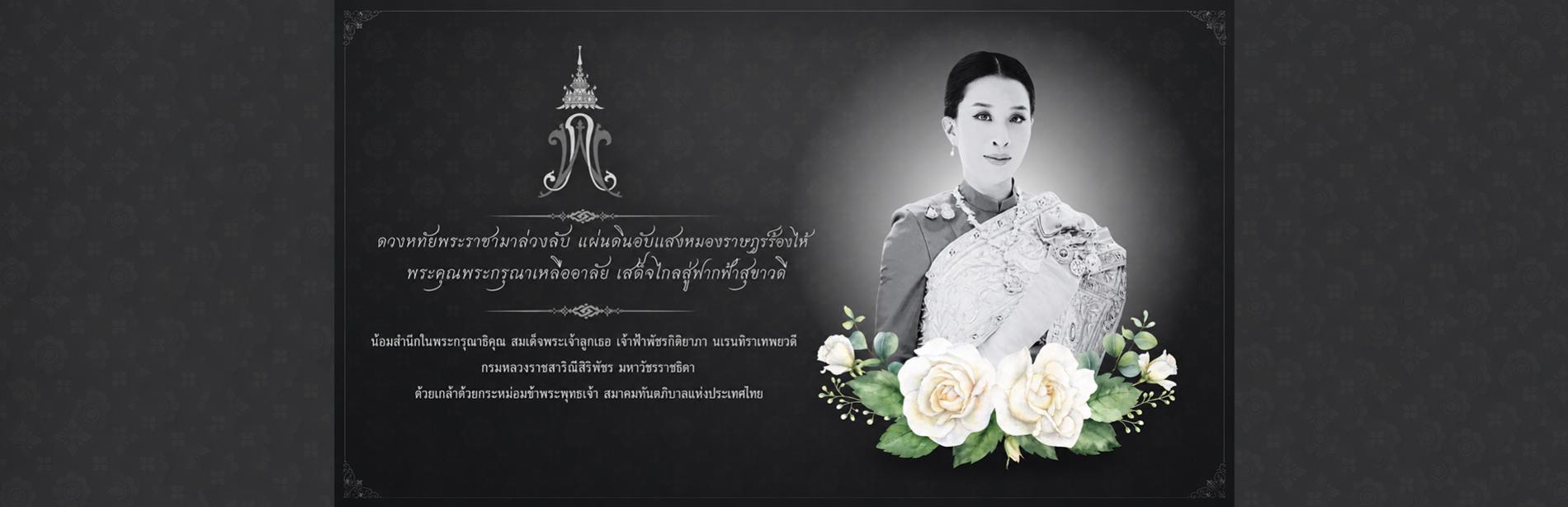 01 ธ สถิตในดวงใจตราบชั่วนิรันดร์