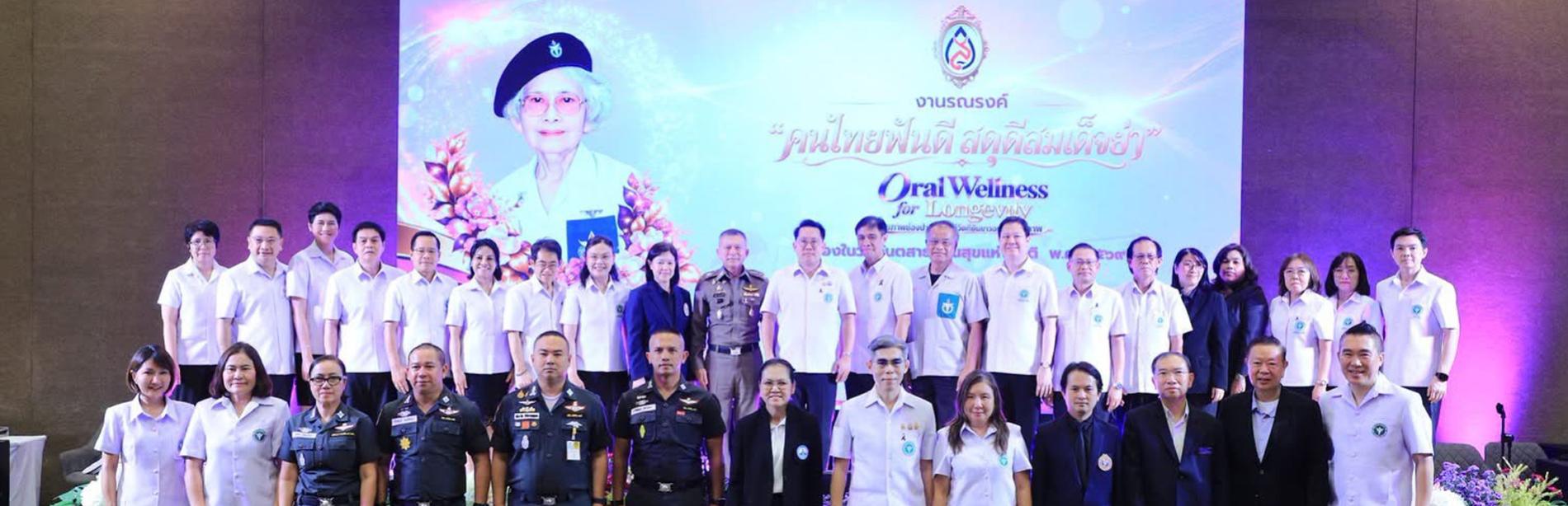 00001 OralwellnessForLongevity